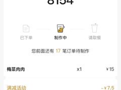 -奈雪的茶(石厦时代广场店)