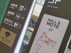 -大族广场Mall&More