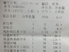 -闽和南(深圳万象城店)