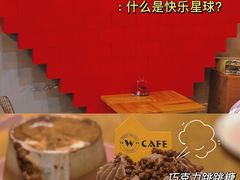 -W CAFE(甜爱路店)