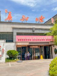 -真知味酒店·宴会厅(月牙湖店)