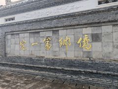 -蔡家宅