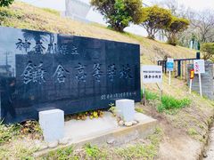 -灌篮高手动画打卡地