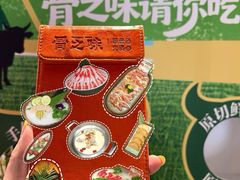 -骨之味·筒骨汤火锅(江头店)