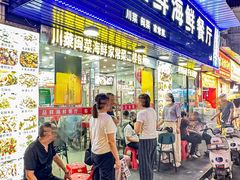-品鲜海鲜餐厅(黄厝店)
