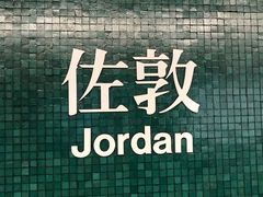 -澳洲牛奶公司(佐敦店)
