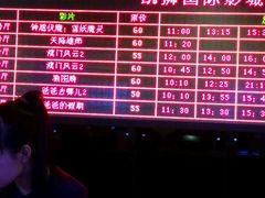 -佳兆业国际影城(鞍山店)