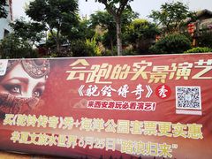 -华夏文旅西安度假区