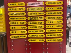 价目表-王家沙点心店(南京西路总店)