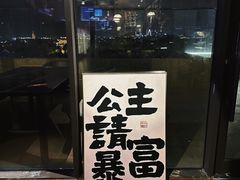 -顽啤熊·酒客酒馆(苏城夜景必选店)