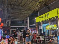 -凤城·食都
