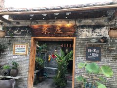 门面-米庄·原味私房菜(骏壹万邦店)