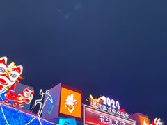 -天河体育中心