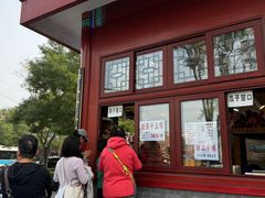 -秋栗香(地安门店)