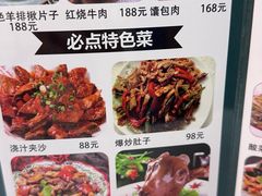 -老字号大盘鸡·丸子汤·抓饭