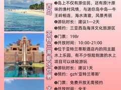 -三亚蜈支洲岛旅游区