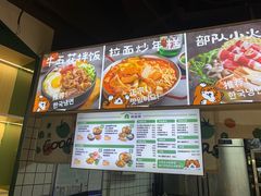 -美淑家拌饭(狮山店)