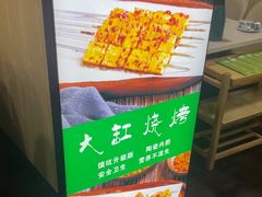 -和庆斋羊蝎子火锅·碳缸烧烤(顺义旗舰店)