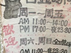 -胜代日本料理(云程巷小区店)