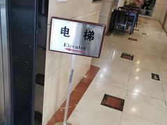 -晋阳饭庄(虎坊桥店)