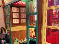 -釜山火炉·海鲜烤肉(紫藤路店)