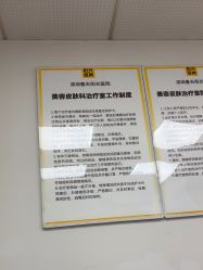 -深圳春天阳光医院·轮廓抗衰中心