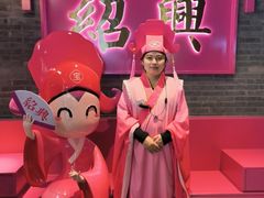 -寻宝记绍兴菜(状元店)