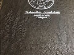 -申德勒加油站西餐厅Schindlers Tankstelle(上海外滩店)