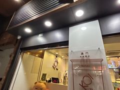 -Koi thé(水坑尾街店)