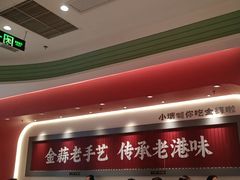 -避风塘·金牌店·夜宵(金玉兰店)
