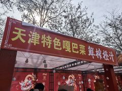 -五环公园