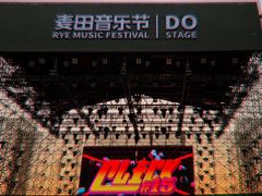 -上海国际音乐村