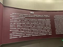 -鄂尔多斯博物馆