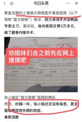 -上海首尔丽格医疗美容医院