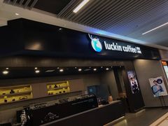 门面-瑞幸咖啡(尼盛尚品汇店)