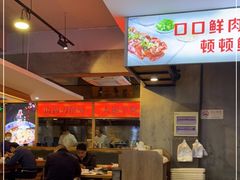 大堂-晋情·游子轩(梅花路店)