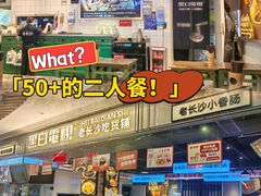 -黑白电视长沙小吃(悦汇城店)