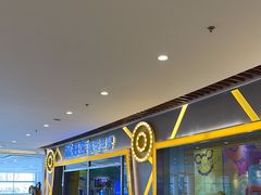 -汤姆熊欢乐世界(大连恒隆广场店)