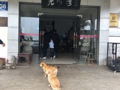 -亮河湾山庄