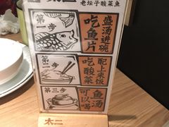-太二酸菜鱼(赣州万象城店)
