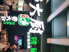 -费大厨辣椒炒肉(黄兴中心广场店)