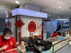 -结绳记(国瑞店)