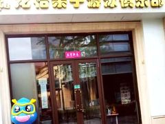 -龙格亲子游泳·水育早教运动中心(绿城店)