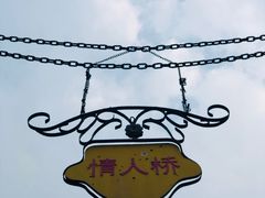 -济南国际园博园