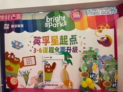 -英孚教育青少儿(福田区委中心)