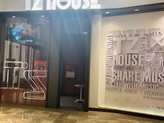 -TZ House音乐现场(来福士中心店)