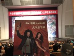 -辽宁大剧院