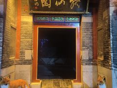 -淄博聊斋城景区