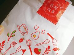 -西树泡芙(正佳店)