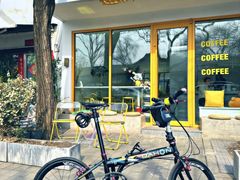 -五进制 Coffee Shop